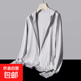 冰丝防晒衣男薄款情侣装春夏季百搭宽松大码网眼透气防晒服外套 网眼防晒衣灰色 2XL
