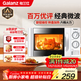 格兰仕（Galanz）微波炉家用小型 360°转盘快捷加热旋钮操控20L家用容量易洁内胆操作便捷微波炉P70D20TL-D4(W3)