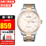 西铁城（CITIZEN）手表男 时尚休闲商务防水自动机械表 父亲节礼物送礼推荐 NH8356-87A