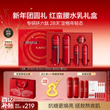 韩束红蛮腰水乳礼盒抗皱淡纹补水化妆品护肤品套装生日新年礼物
