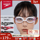 速比涛（Speedo）飞鱼系列高清防水防雾游泳训练男女通用泳镜 白色/紫色