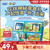 小鹿蓝蓝卡皮巴拉联名宝宝零食盲盒生日礼物零食扣扣乐417g