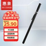 惠象PC防暴棍PXJ-02 60cm保安棍巡逻棍棒安保器材应急棍单位检查演习用 黑色