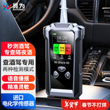 兆为酒精测试仪吹气式测酒器查酒驾检测仪酒测仪排查高精度家车专用