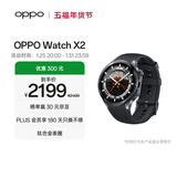 OPPO Watch X2 墨石岩黑【国家补贴】全智能手表运动健康eSIM电话手表 钛合金表圈oppo手表京东自营