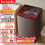 威力（WEILI）波轮洗衣机 10KG全自动大容量 双波轮防缠绕 阻尼玻璃面盖 自编程24H预约 XQB100-1888T