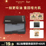 嘉利玛便携式吸油纸面部控油不吸水清爽竹炭去油150片新年礼物