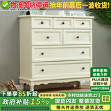 歪脖树 实木斗柜卧室斗柜现代简约斗橱客厅抽屉式收纳柜子储物斗柜 加高款-七斗象牙白丨圆木把