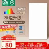 雷士（NVC）厨房灯led集成吊顶卫生间300×600平板铝扣板灯边框升级全光谱24W