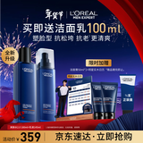 欧莱雅男士护肤品套装青春肌源淡纹水乳液抗皱紧致保湿新年送男友