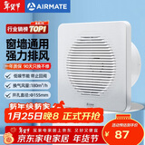 艾美特（AIRMATE）APC15-03排气扇 卫生间厨房换气扇窗式墙式排风扇强力抽风机6寸 