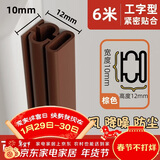 炫嘉米塔尔门窗门缝密封条玻璃门缝隙门底漏风窗户隔音挡风神器防风胶条