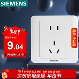 西门子（SIEMENS）插座面板 10A五孔插座 86型暗装面板 远景雅白色5UB82143NC01