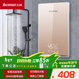 志高（CHIGO）即热式电热水器变频速热7500W智能恒温小厨宝超薄免储水家用出租房洗澡功率可调包安装 ZG-KB732