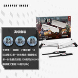 SHARPER IMAGE镭射对战枪红外线感应电动玩具圣诞礼物高级套装