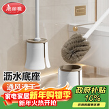 美丽雅马桶刷挂壁式落地洗厕所刷子长柄家用卫生间洁厕刷免打孔套装