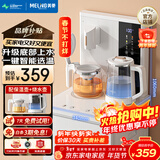 美菱（MeiLing）茶吧机 家用立式温热型饮水机多功能智能遥控茶吧机 高端旗舰【升级底部上水】 制热型