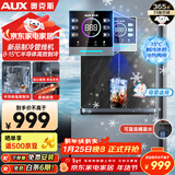 奥克斯（AUX）家用高端净水器伴侣 无水箱壁挂饮水机 全通量适配全水路杀菌速热制冷管线机YGX-B-02