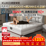 顾家家居（KUKA）京东家具天然乳胶弹簧席梦思主次卧床垫子梦想垫旗舰版2.0X2.2米