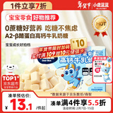 小鹿蓝蓝A2β-酪蛋白高钙牛乳0蔗糖奶糖60g宝宝零食儿童糖果奶片牛奶贝