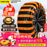 亿饰汽车防滑链轿车SUV越野小车通用雪地轮胎防滑扎带橡胶牛筋防滑条 加粗两轮10条-配工具-适165-265