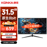 康佳（KONKA）31.5英寸 高清HDMI 微边框显示器 HDR 出厂校色 支持壁挂 家用办公游戏电脑屏幕 KM3219