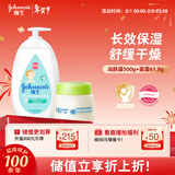 儿童活力倍护滋润面霜61.8g+宝宝牛奶润肤露500g