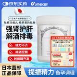 UMEKEN牡蛎精护肝片精氨酸男士解酒胶囊备孕补锌镁硒熬夜养肝排毒抗疲劳 220.8g/瓶（约480粒）