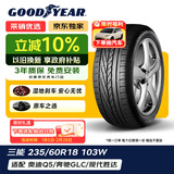 固特异（Goodyear）汽车轮胎 235/60R18 103W EXCELLENCE 三能 AO 原配宝沃BX7 SUV