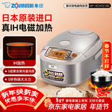 象印（ZO JIRUSHI） 象印电饭煲 日本原装进口电饭煲 微电脑多功能电饭锅 IH电磁加热电饭煲 NP-HCH18C-XC(5-10人份) 5L