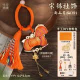 博教（BOJIAO）非遗仿宋锦小马diy手工制作材料包中式国风手工马年挂饰DIY包挂车挂挂件三八妇女节礼物 橙色