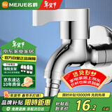 名爵黄铜快开水龙头洗衣机加长水龙头墩布拖把池单冷水嘴加厚Z-1620