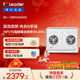 统帅（Leader）海尔出品 懒人内衣裤双桶洗衣机 2KG洗烘 双筒小型迷你 家电补贴XQGL20-ZHBD671WU1 张呈同款