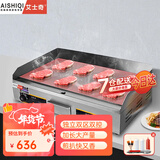 艾士奇（AISHIQI）扒炉手抓饼机器商用电热平扒炸一体机 不锈钢铁板烧设备烤冷面煎牛排鱿鱼煎饼创业摆摊神器 双控双温73*40加大扒炉 820