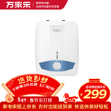 万家乐【节能大师S11AS】漏电报警 1500W速热 上出水6.5升家用储水式电热水器小厨宝