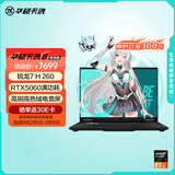 华硕天选6 国家补贴 16英寸游戏本 笔记本电脑（锐龙 7 H 260 16G 1T RTX5060 高色域 )灰