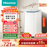 海信（Hisense）小哈利全自动波轮迷你洗衣机3KG毛易刷无孔内桶健康儿童小型HB30DM56H以旧换新家电补贴 京东自营