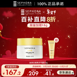 丝芙兰柠檬籽透亮元气霜 50G 烟酰胺素颜霜提亮肤色