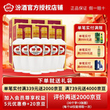 汾酒山西杏花村汾酒53度牧童盒出口瓷瓶汾酒500ml*6瓶 清香型国产白酒 53度 500mL 6盒