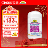 佳思敏（Nature's Way）儿童液体海藻钙镁锌30粒 维生素d3+k2青少年儿童钙片爆浆丸