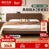 源氏木语实木床南美胡桃木美式大气双人床简约木蜡油卧室置物床1.8m高铺