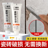 首力瓷砖修补膏破损修补膏卫生间裂缝补漆地砖坑洞釉面修复修补剂缝隙 工具包