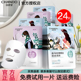 自然堂（CHANDO）面膜喜马拉雅舒缓补水保湿细致毛孔平衡肌肤油脂焕亮清新植物女 24片 紫草5百合5龙胆6雪莲8