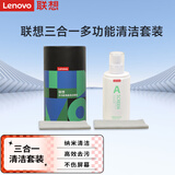 联想（Lenovo）笔记本电脑屏幕清洁剂 显示器液晶电视屏幕专用联想Apple屏幕清洁布大容量清洁液清洁布套装C11