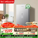 万和燃气热水器【安睡洗16KH5】16升天然气 水气双伺服恒温节能 下置风机密封稳燃舱