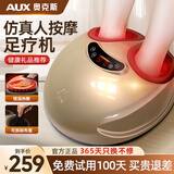 奥克斯（AUX)足疗机脚部按摩器足底加热多功能按摩仪送父亲母亲节日礼物 【豪华款】足底三段按摩/加热