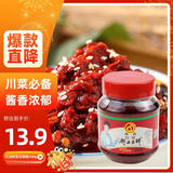丹丹红油郫县豆瓣酱500g  酱料辣椒酱烹饪酱炒菜川菜调味品 四川特产