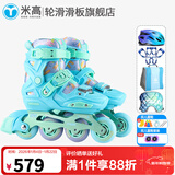 米高轮滑鞋S3儿童花样溜冰鞋套装高端平花四码调节直排初学花式旱冰鞋 S3S蓝色(K8S头盔+KP1护具+包+护臀） S (29-32)