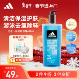 阿迪达斯（adidas）男士沐浴露洗发水洗面奶三效合一 游泳去氯保湿 运动后舒缓600ml 