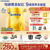 飞鹤星飞帆卓睿2段 婴幼儿奶粉 含乳铁蛋白 750g HMO 2段 750g 6罐